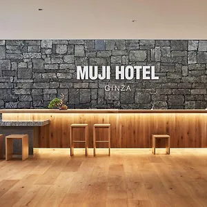 Muji Ginza **** 도쿄
